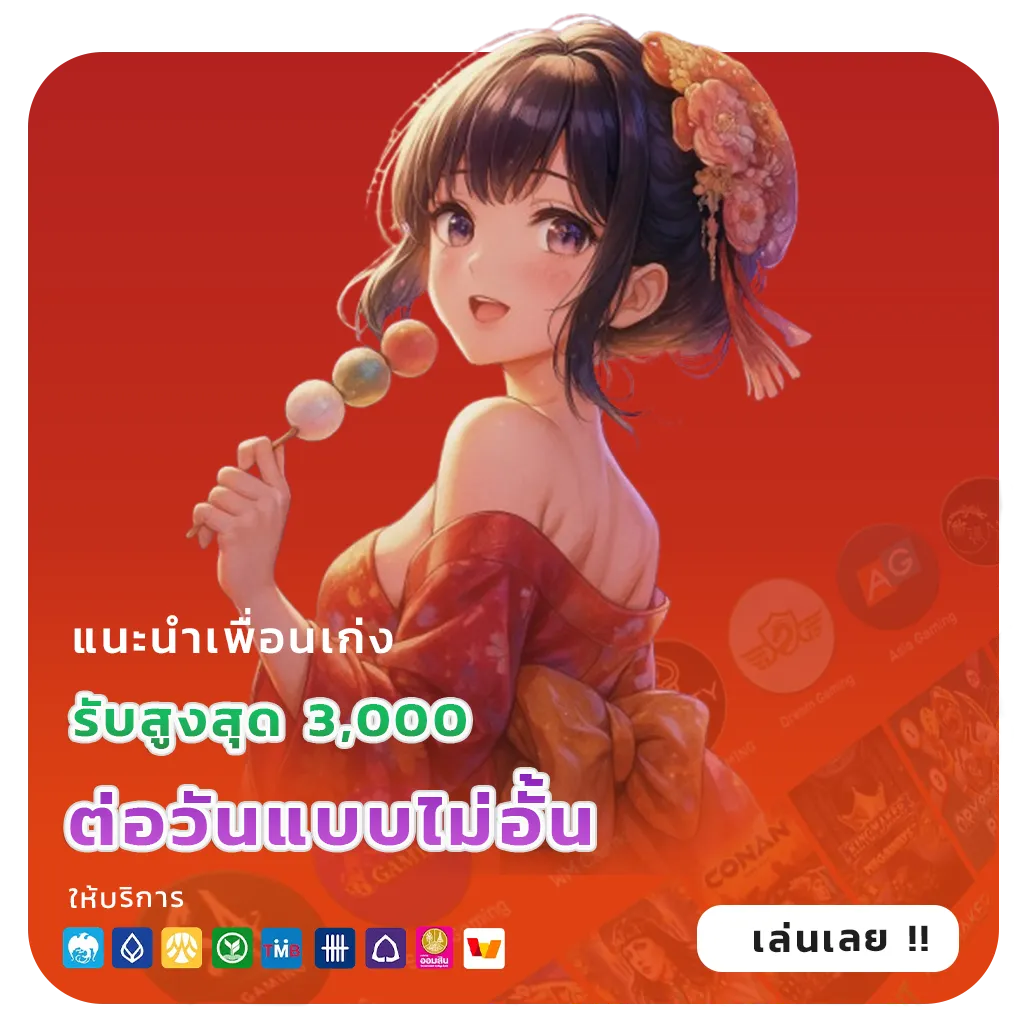 ทาง เข้า POKDENG 888